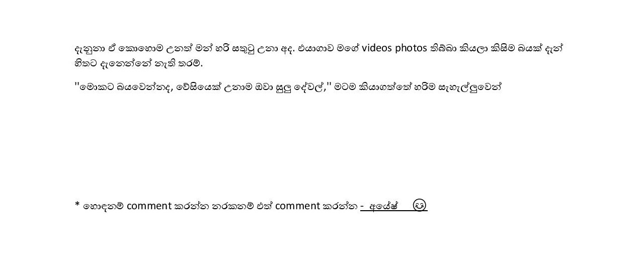 Minusha+01 page 008 walkatha9 Official සිංහල වල් කතා