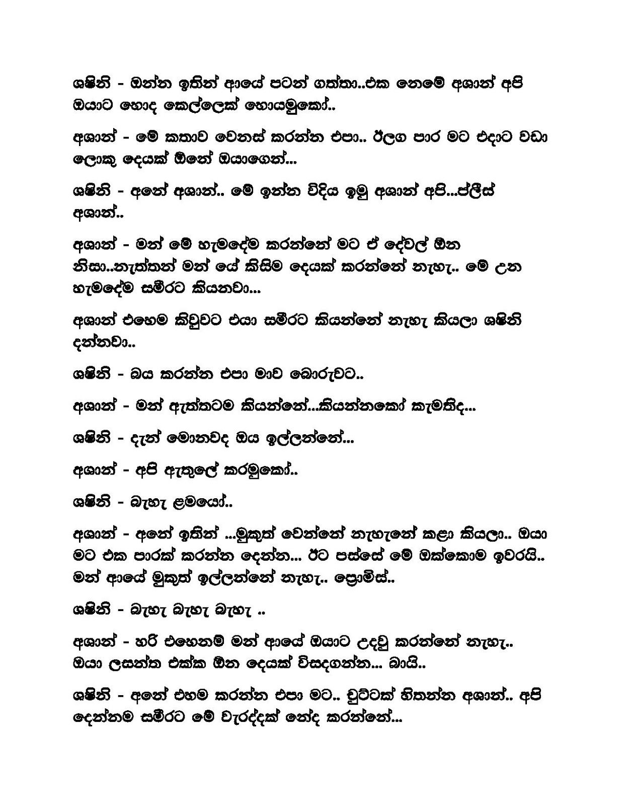 Mithuru+Wesaya+02 page 009 walkatha9 Official සිංහල වල් කතා