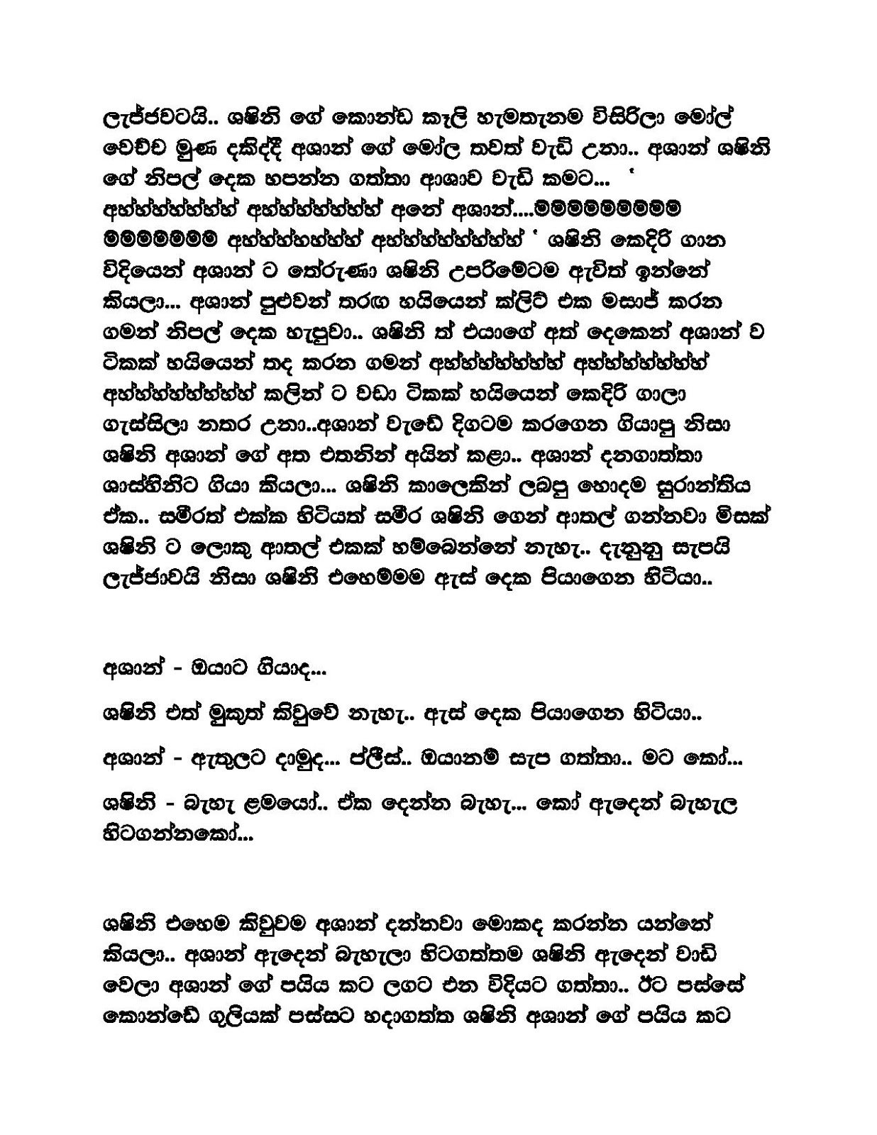 Mithuru+Wesaya+02 page 018 walkatha9 Official සිංහල වල් කතා