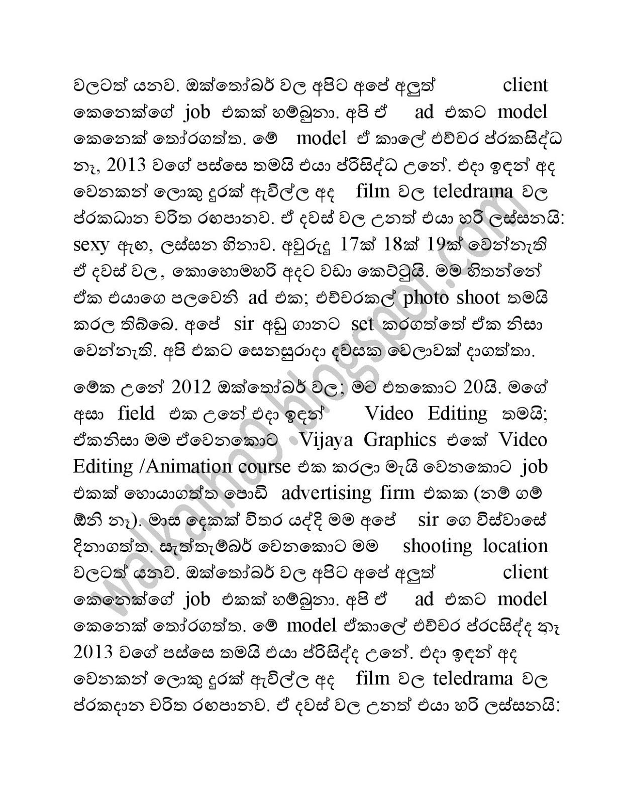 Modelge+Rahasa page 002 walkatha9 Official සිංහල වල් කතා