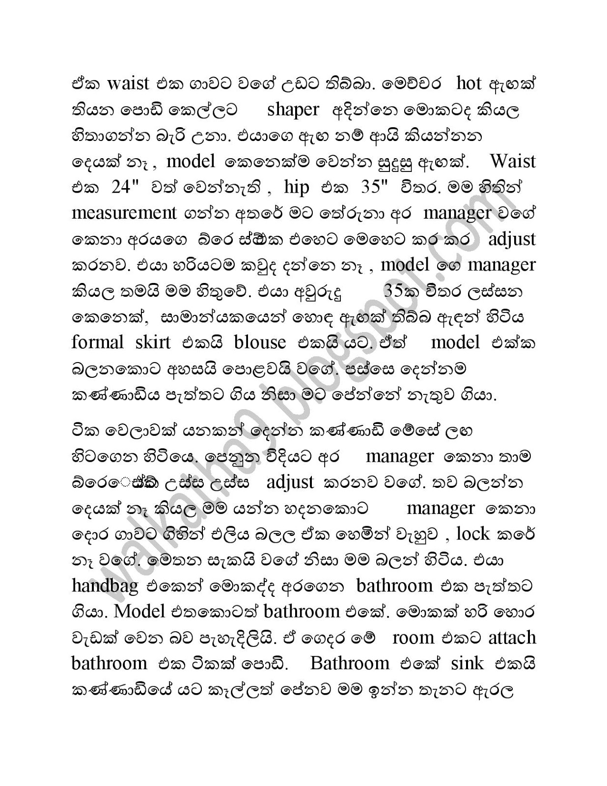 Modelge+Rahasa page 005 walkatha9 Official සිංහල වල් කතා