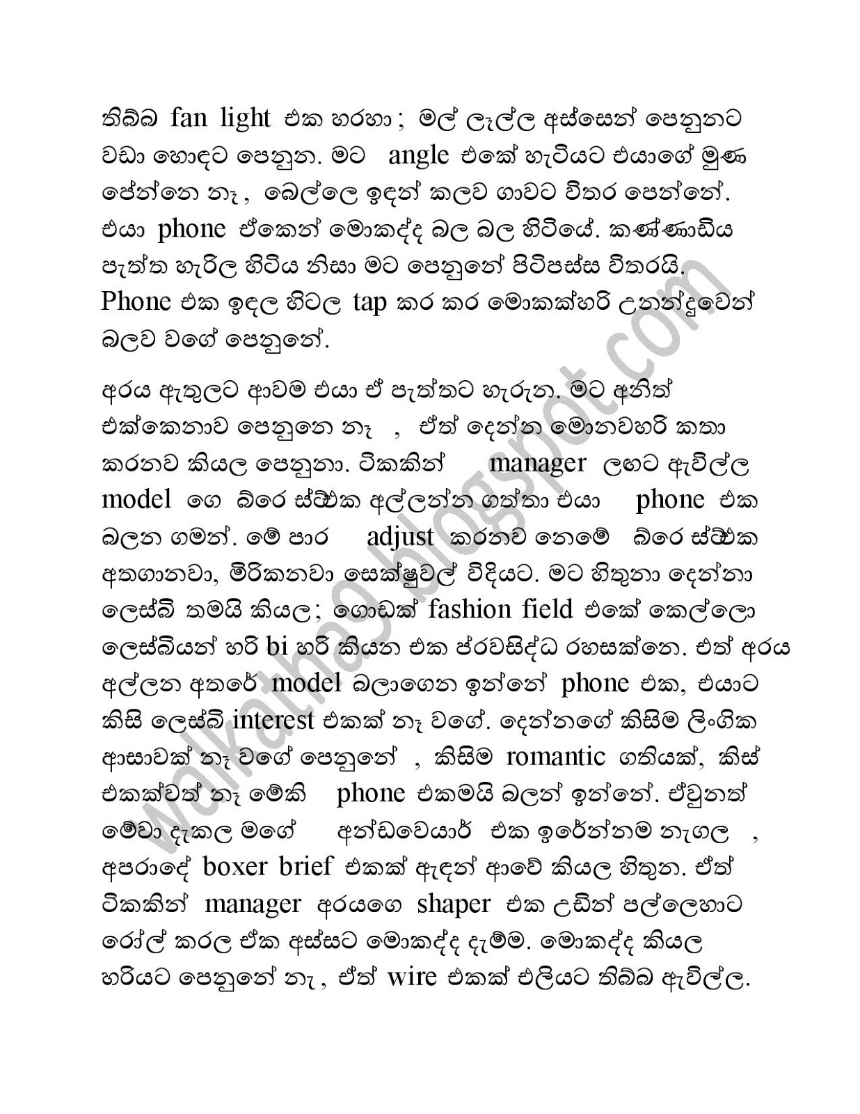 Modelge+Rahasa page 006 walkatha9 Official සිංහල වල් කතා