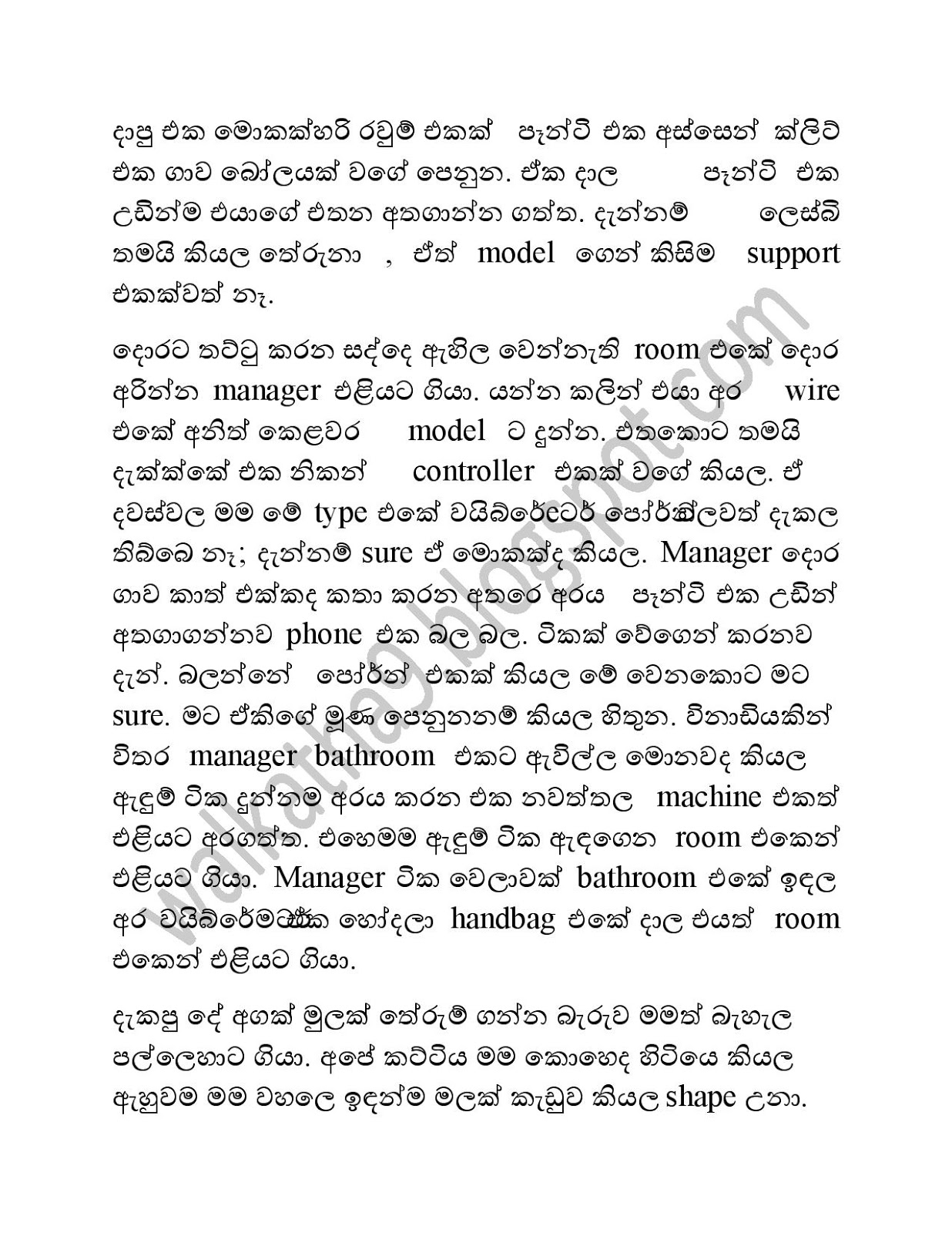 Modelge+Rahasa page 007 walkatha9 Official සිංහල වල් කතා