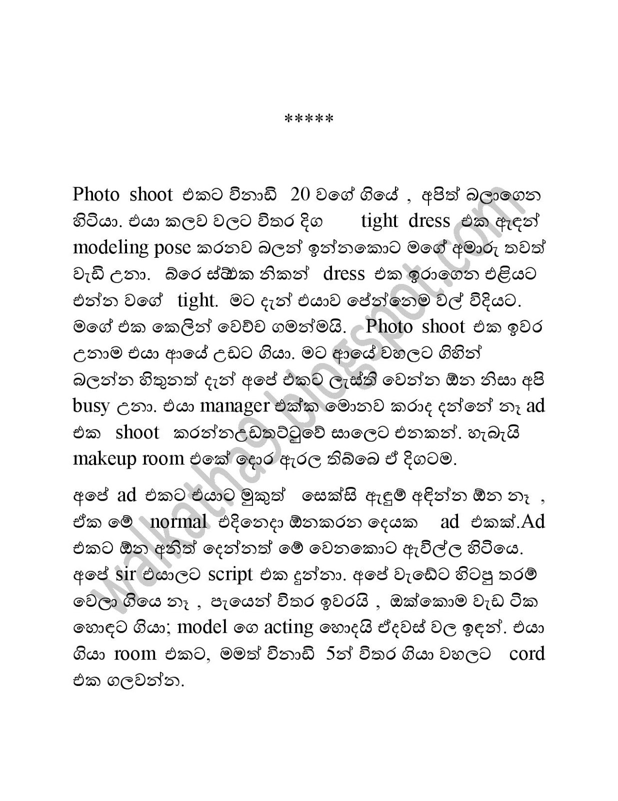 Modelge+Rahasa page 008 walkatha9 Official සිංහල වල් කතා