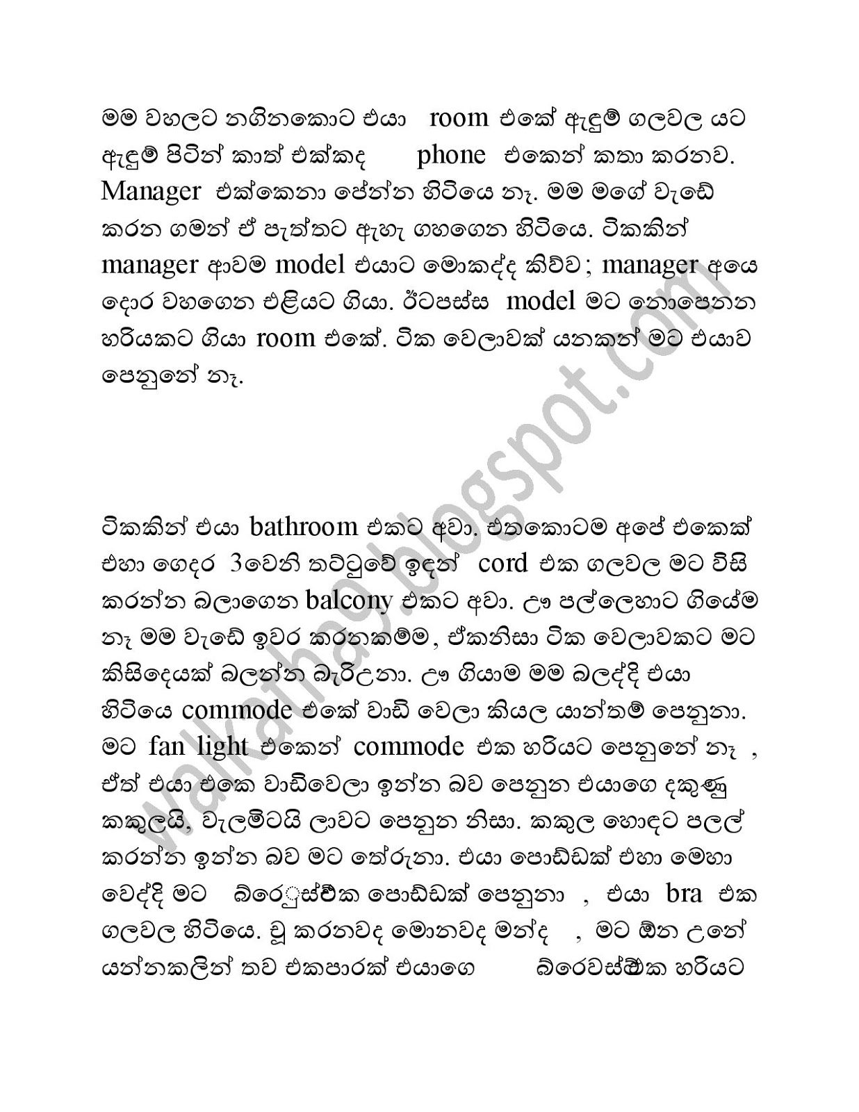Modelge+Rahasa page 009 walkatha9 Official සිංහල වල් කතා