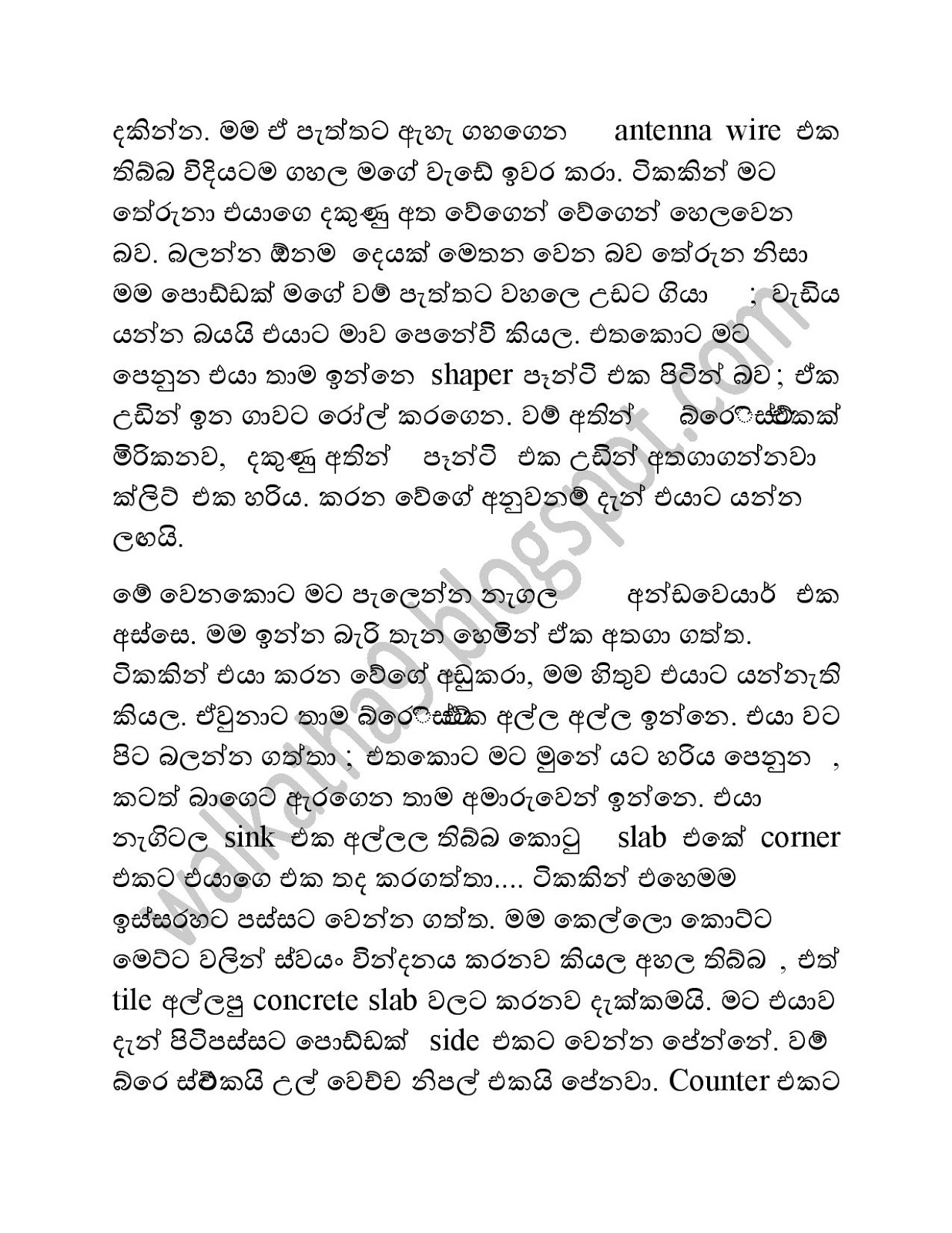 Modelge+Rahasa page 010 walkatha9 Official සිංහල වල් කතා