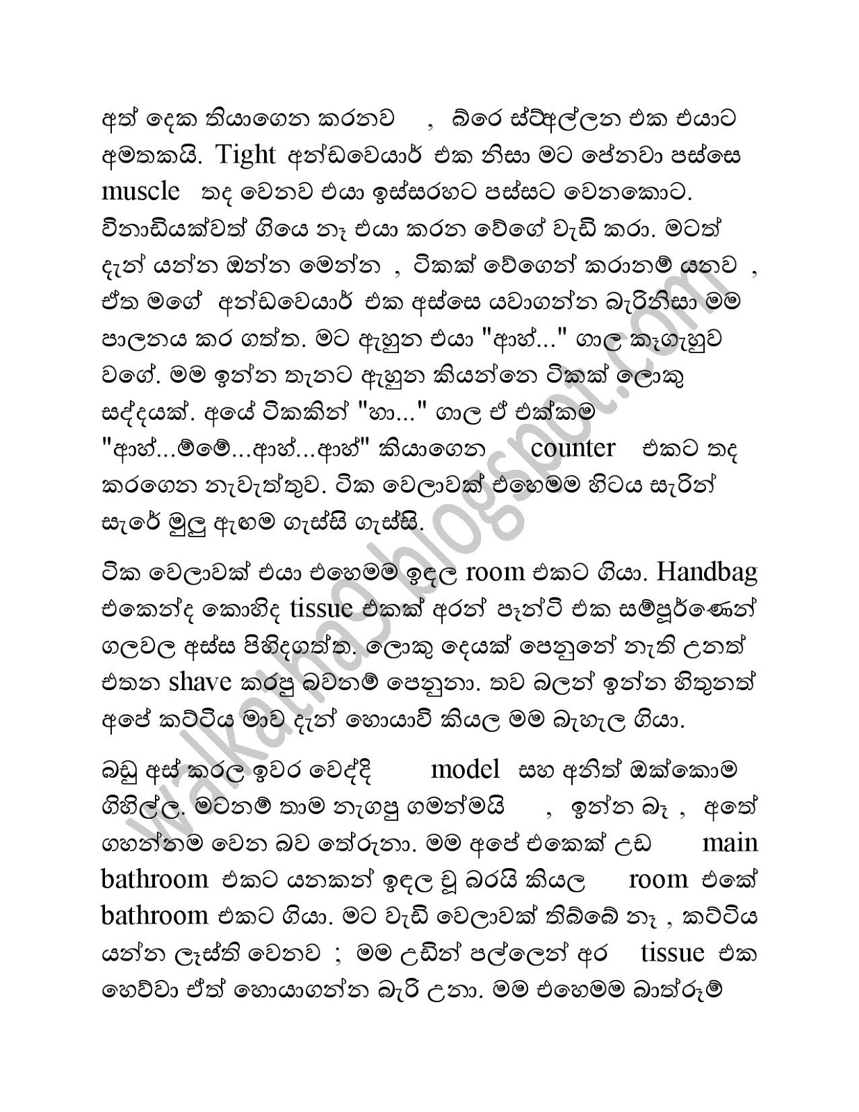 Modelge+Rahasa page 011 walkatha9 Official සිංහල වල් කතා