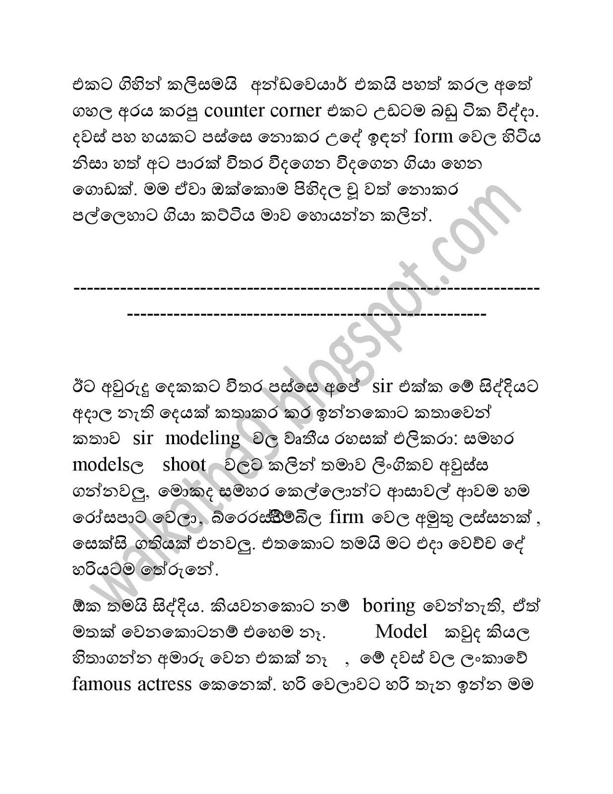 Modelge+Rahasa page 012 walkatha9 Official සිංහල වල් කතා