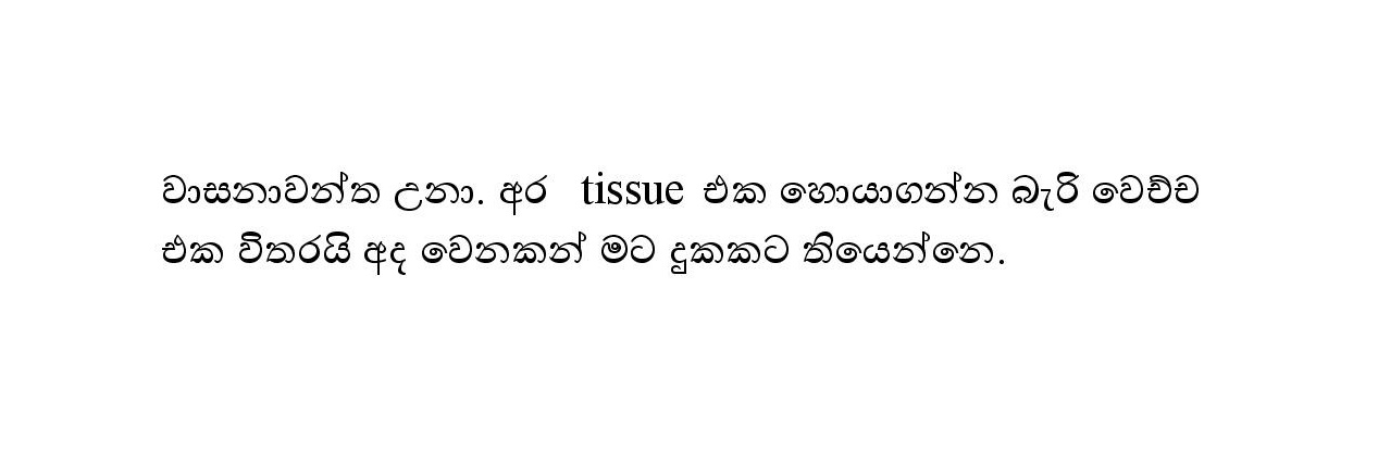 Modelge+Rahasa page 013 walkatha9 Official සිංහල වල් කතා