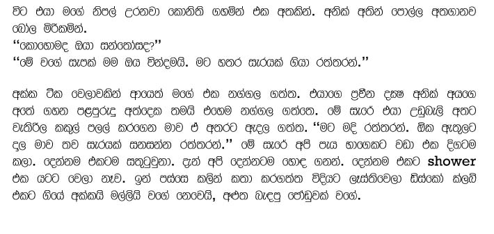 Modeling+Karana+Akka+1+(10) walkatha9 Official සිංහල වල් කතා