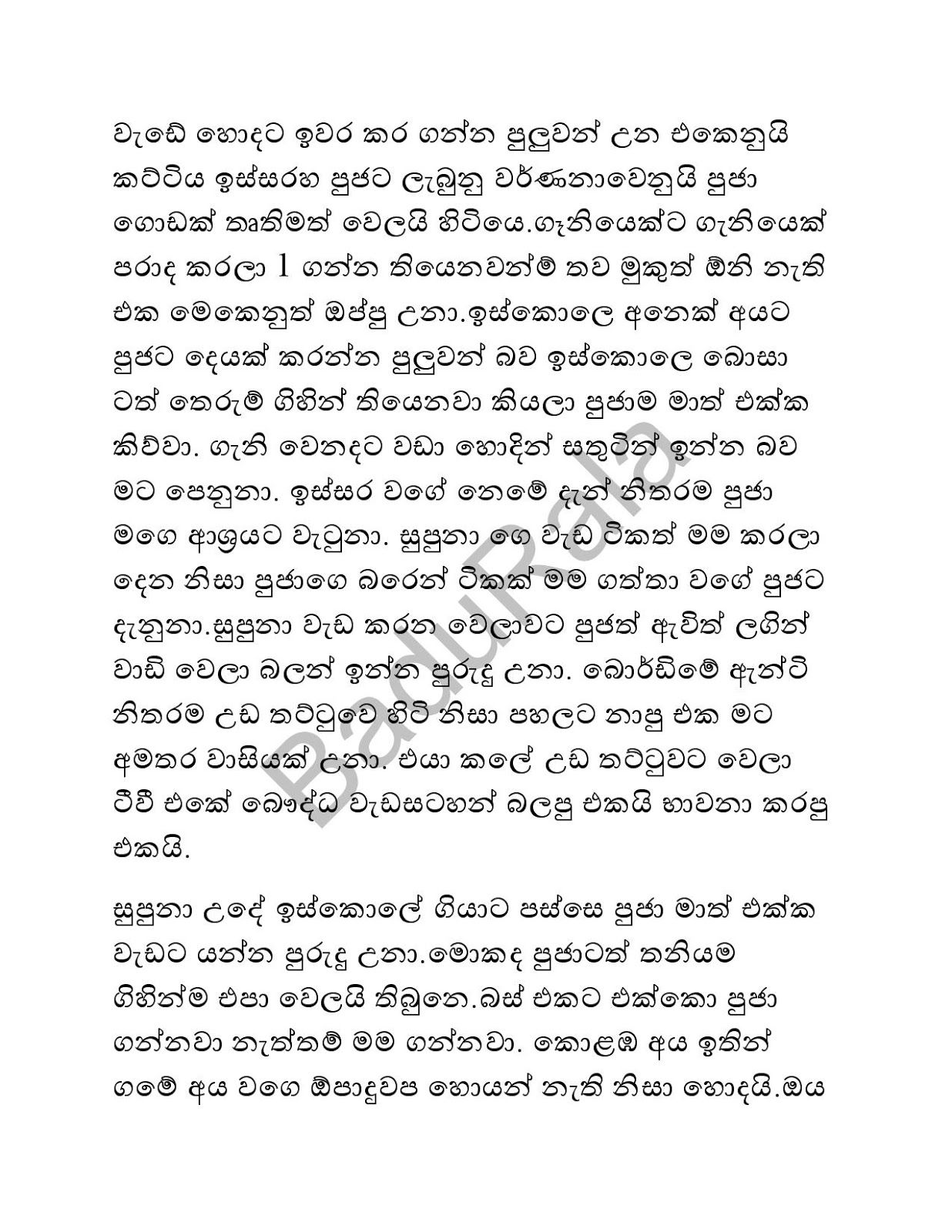 Molkaya+03 page 002 walkatha9 Official සිංහල වල් කතා