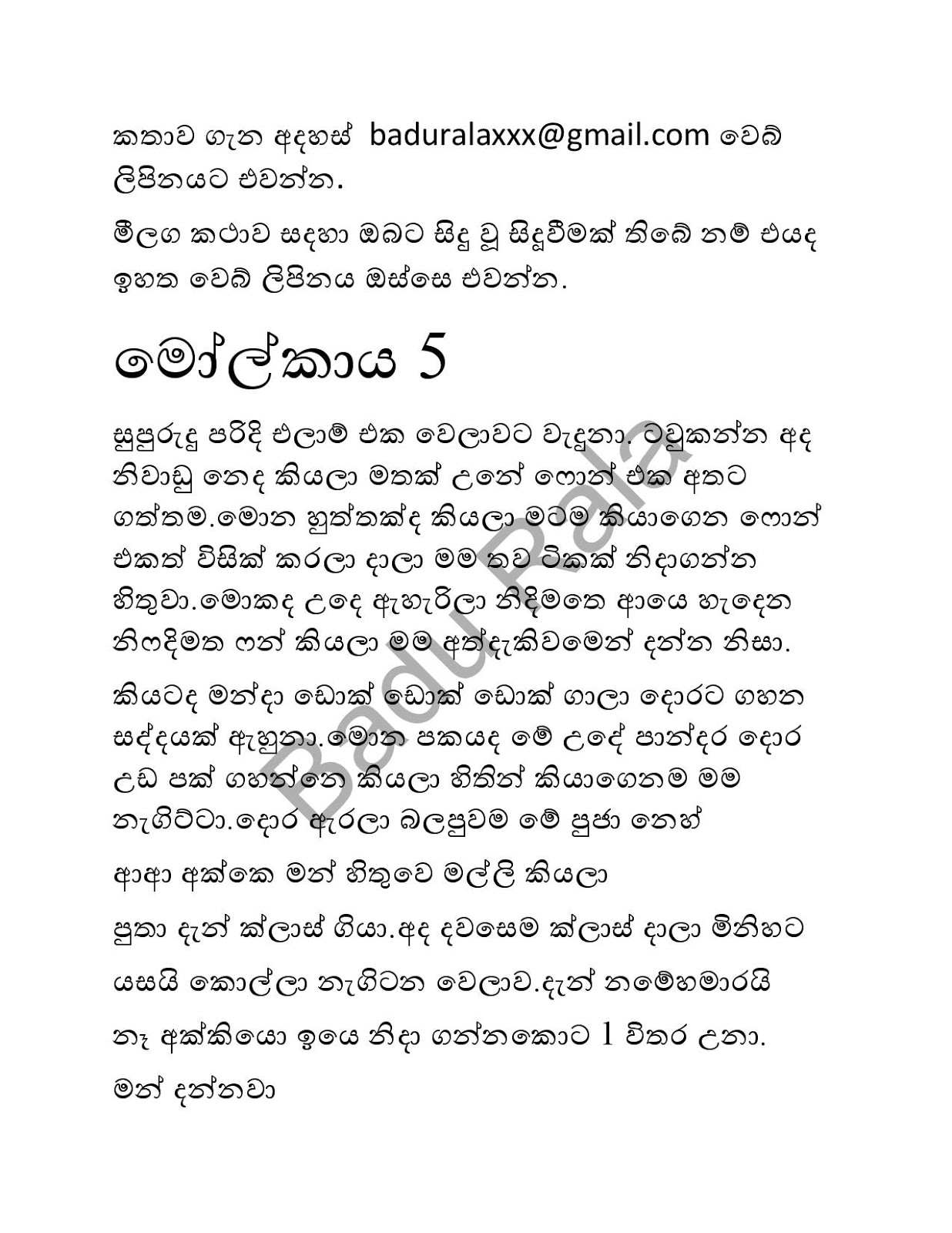 Molkaya+05 page 001 walkatha9 Official සිංහල වල් කතා