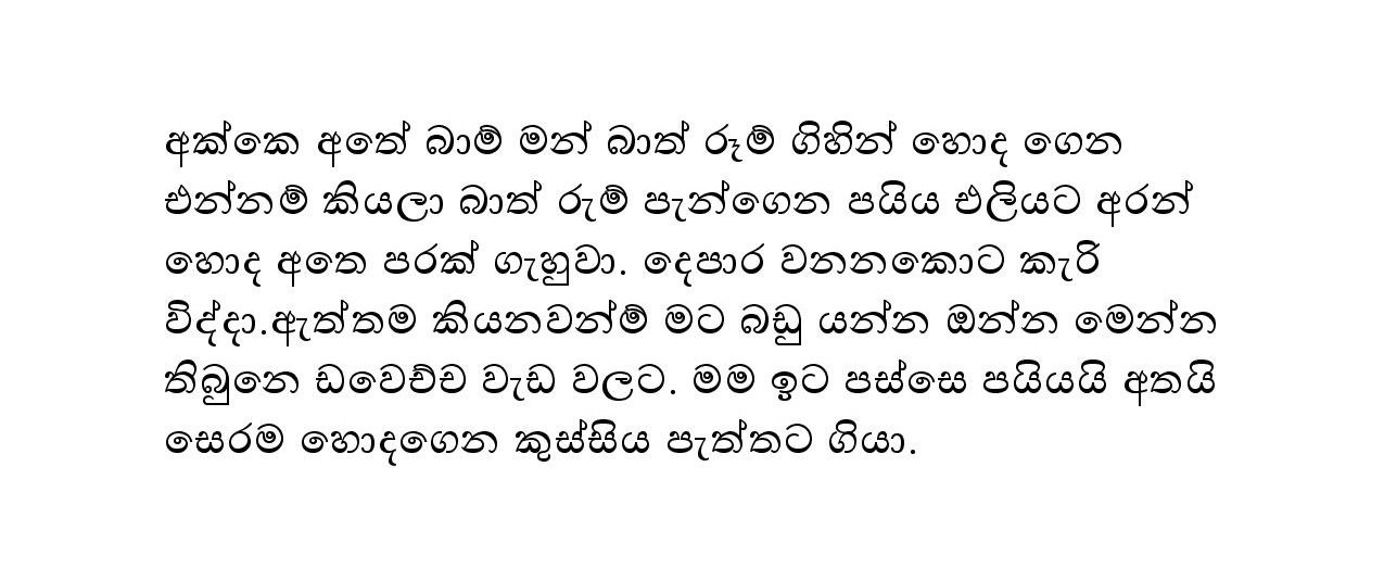 Molkaya+06 page 012 walkatha9 Official සිංහල වල් කතා