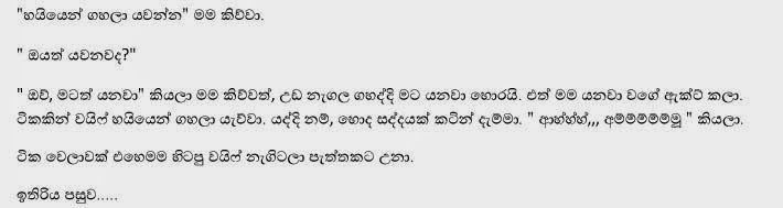 Morawaka+Nangi+1+(4) walkatha9 Official සිංහල වල් කතා