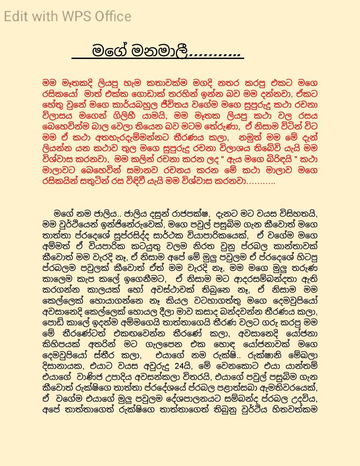 My+Bride+01 page 001 walkatha9 Official සිංහල වල් කතා