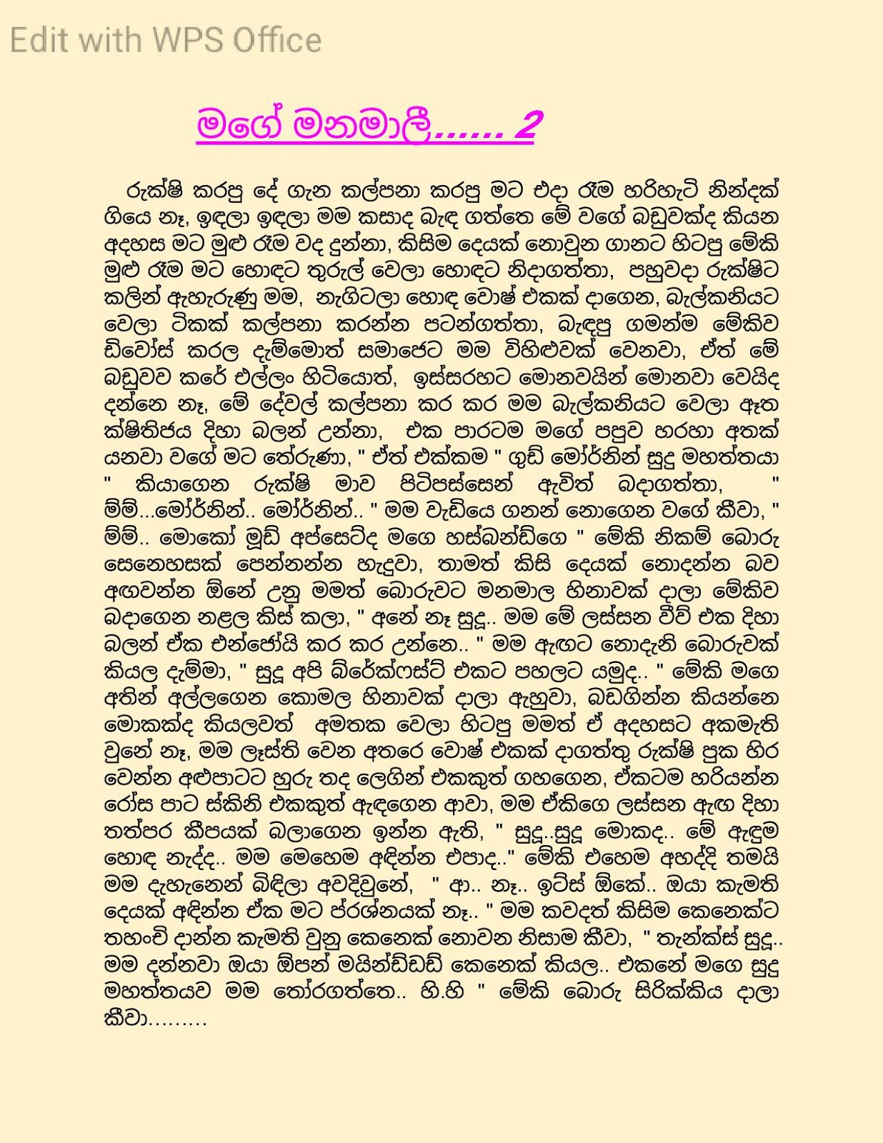 My+Bride+02 page 001 walkatha9 Official සිංහල වල් කතා