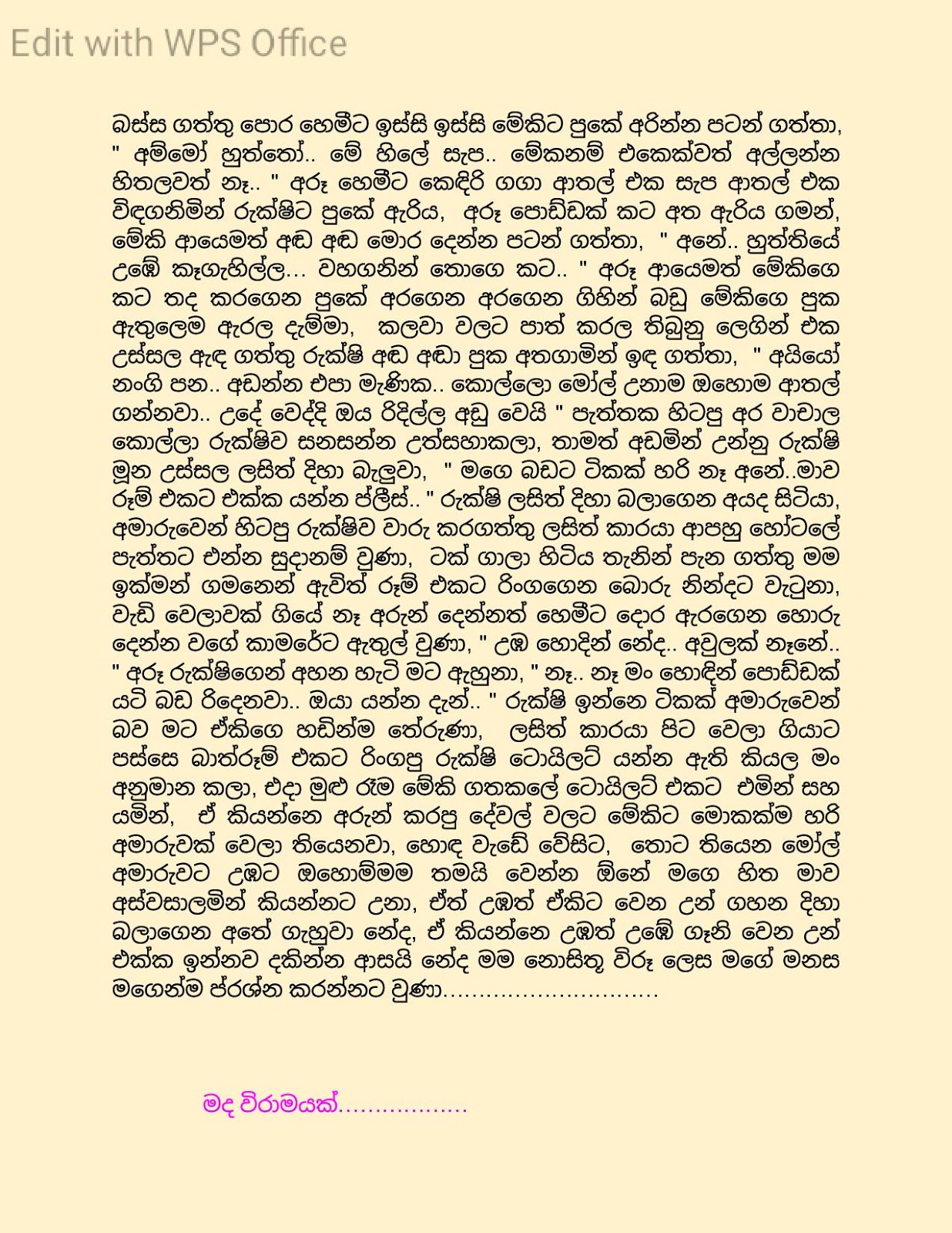 My+Bride+02 page 014 walkatha9 Official සිංහල වල් කතා