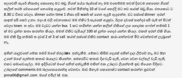 walkatha9 Official සිංහල වල් කතා