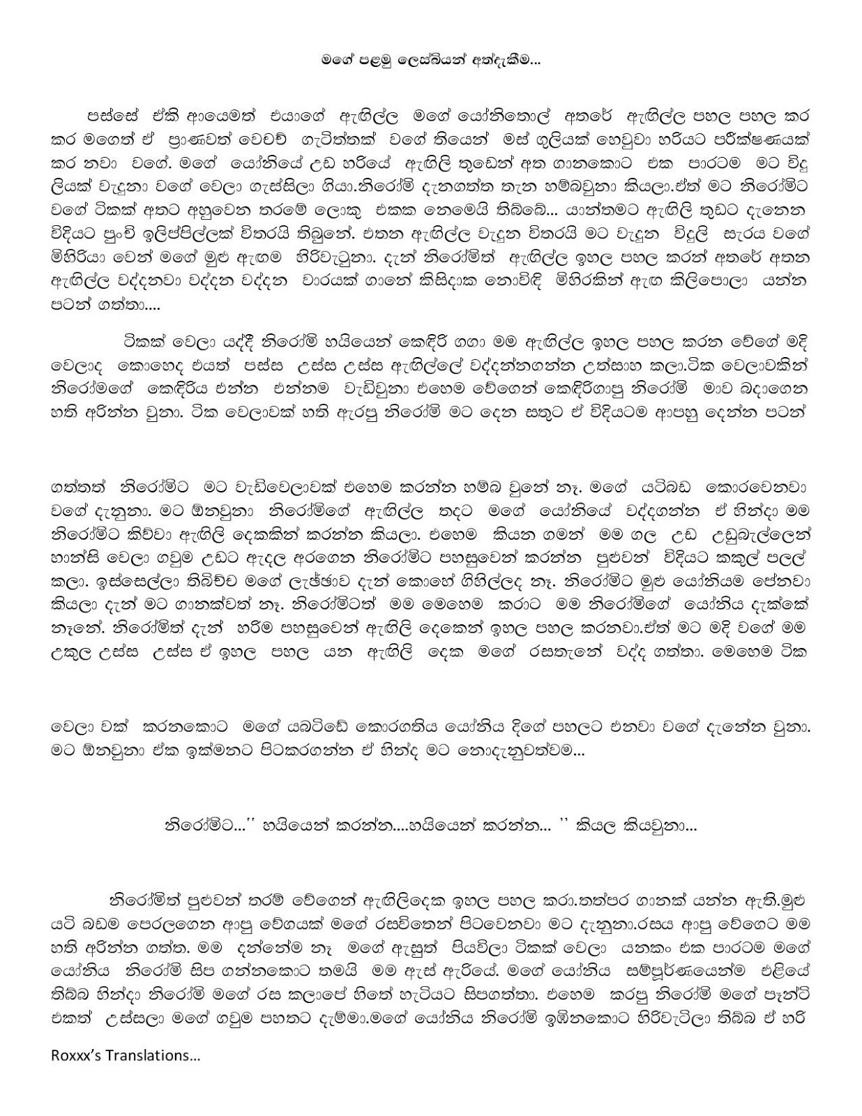 My+First+Lesbian+Experience page 006 walkatha9 Official සිංහල වල් කතා