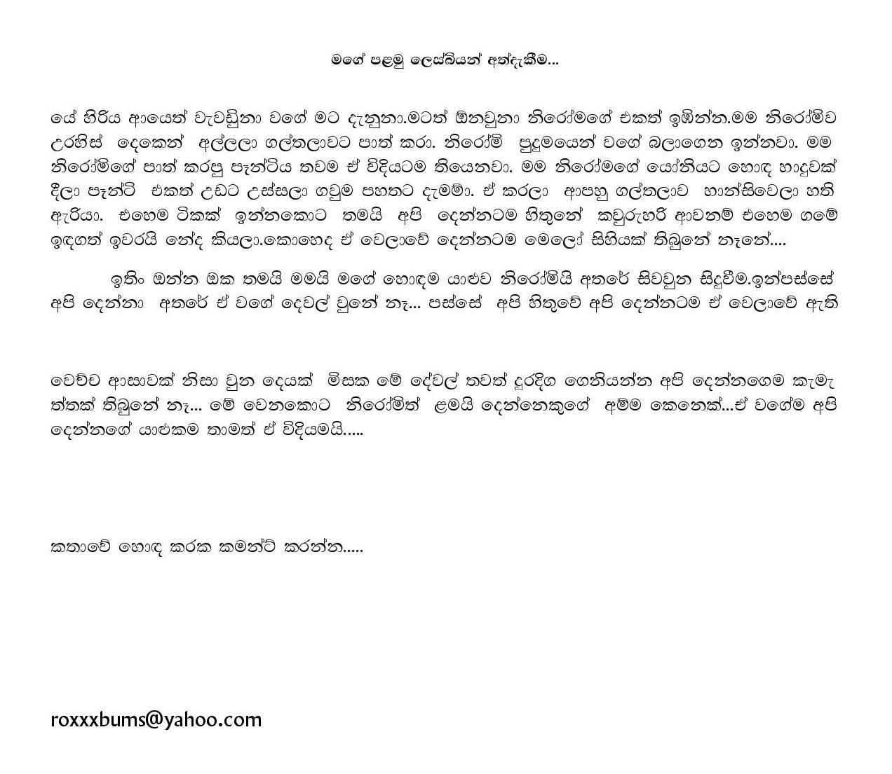 My+First+Lesbian+Experience page 007 walkatha9 Official සිංහල වල් කතා