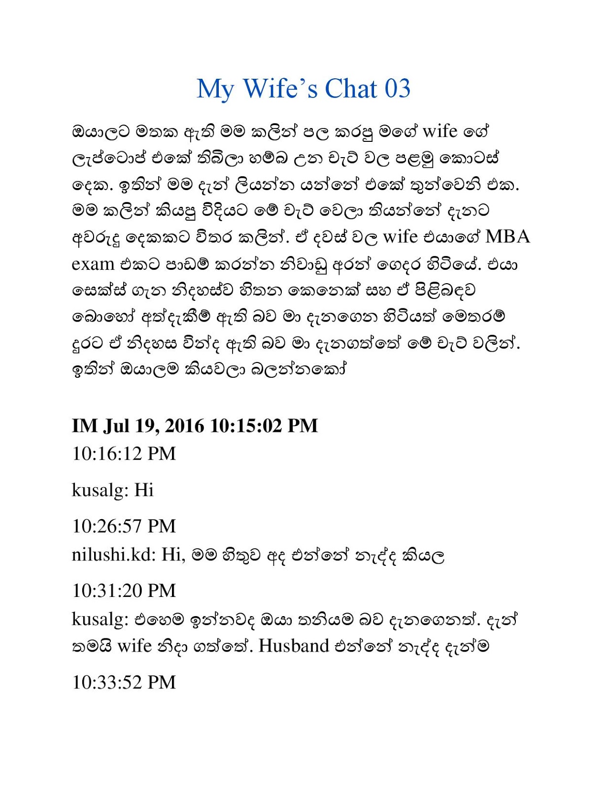 My+Wifes+Chat+03 page 001 walkatha9 Official සිංහල වල් කතා