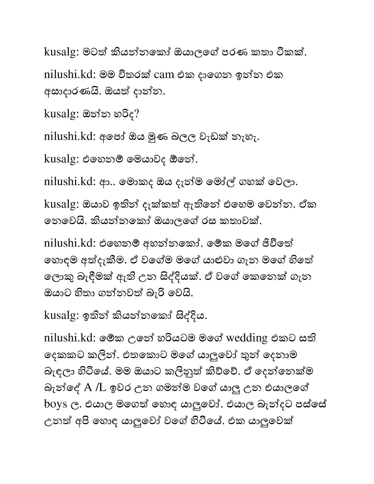 My+Wifes+Chat+03 page 003 walkatha9 Official සිංහල වල් කතා