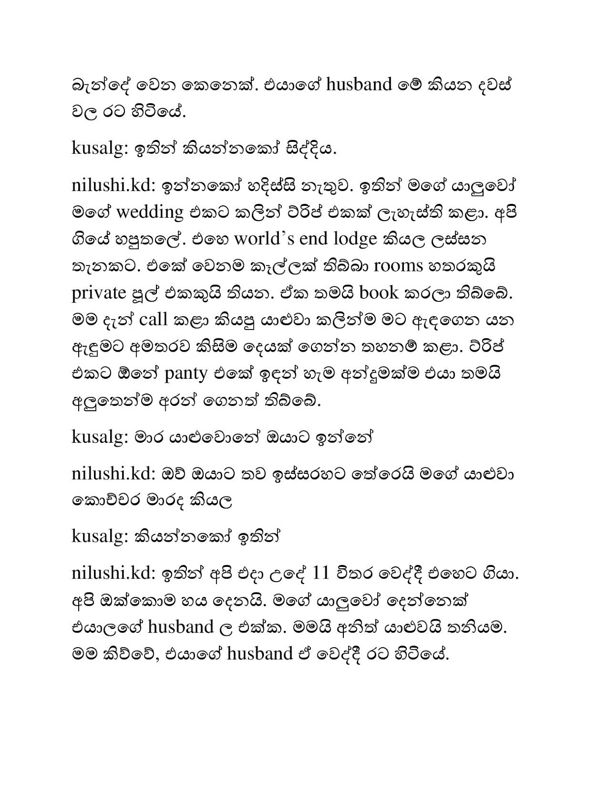 My+Wifes+Chat+03 page 004 walkatha9 Official සිංහල වල් කතා