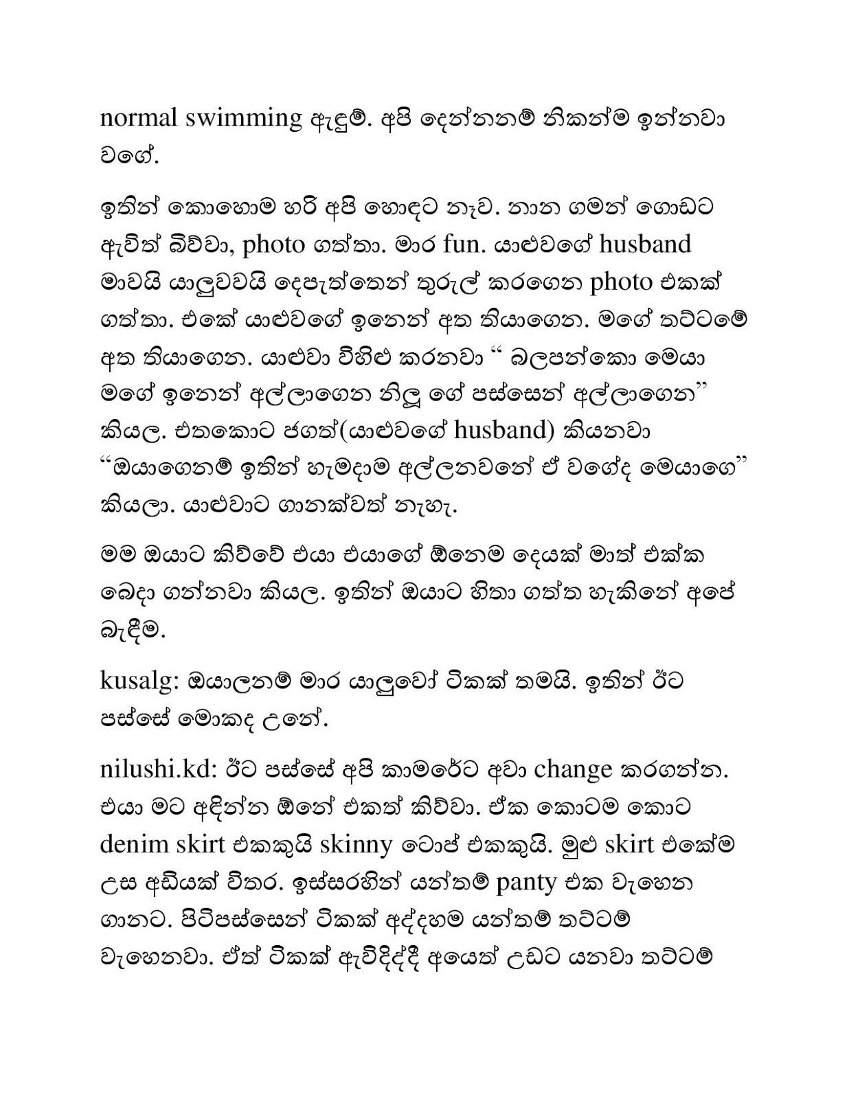 My+Wifes+Chat+03 page 006 walkatha9 Official සිංහල වල් කතා