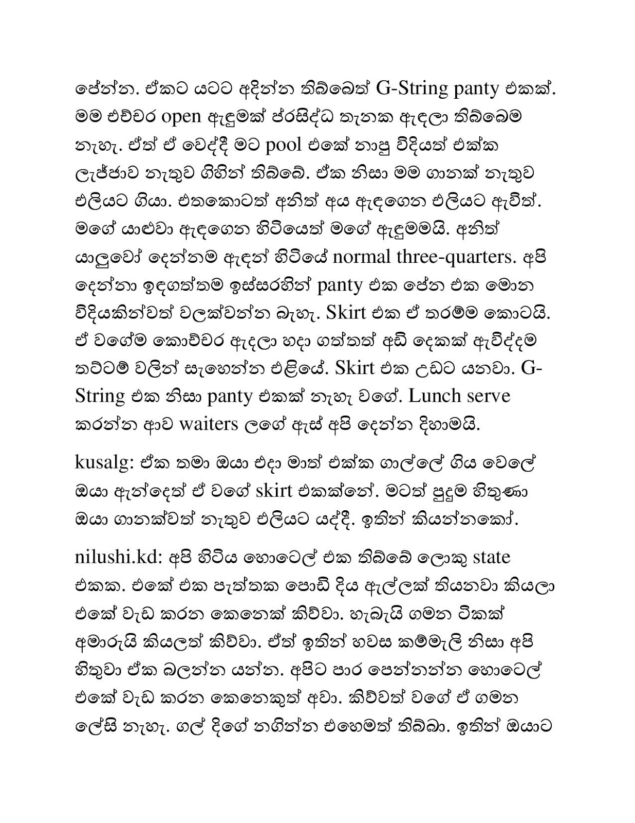 My+Wifes+Chat+03 page 007 walkatha9 Official සිංහල වල් කතා