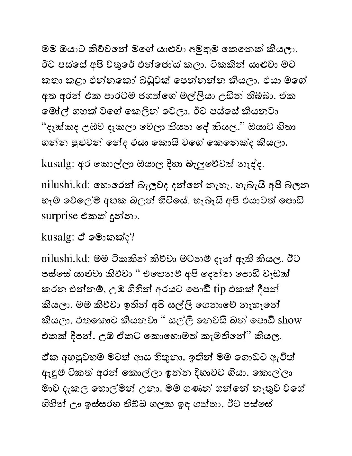 My+Wifes+Chat+03 page 009 walkatha9 Official සිංහල වල් කතා