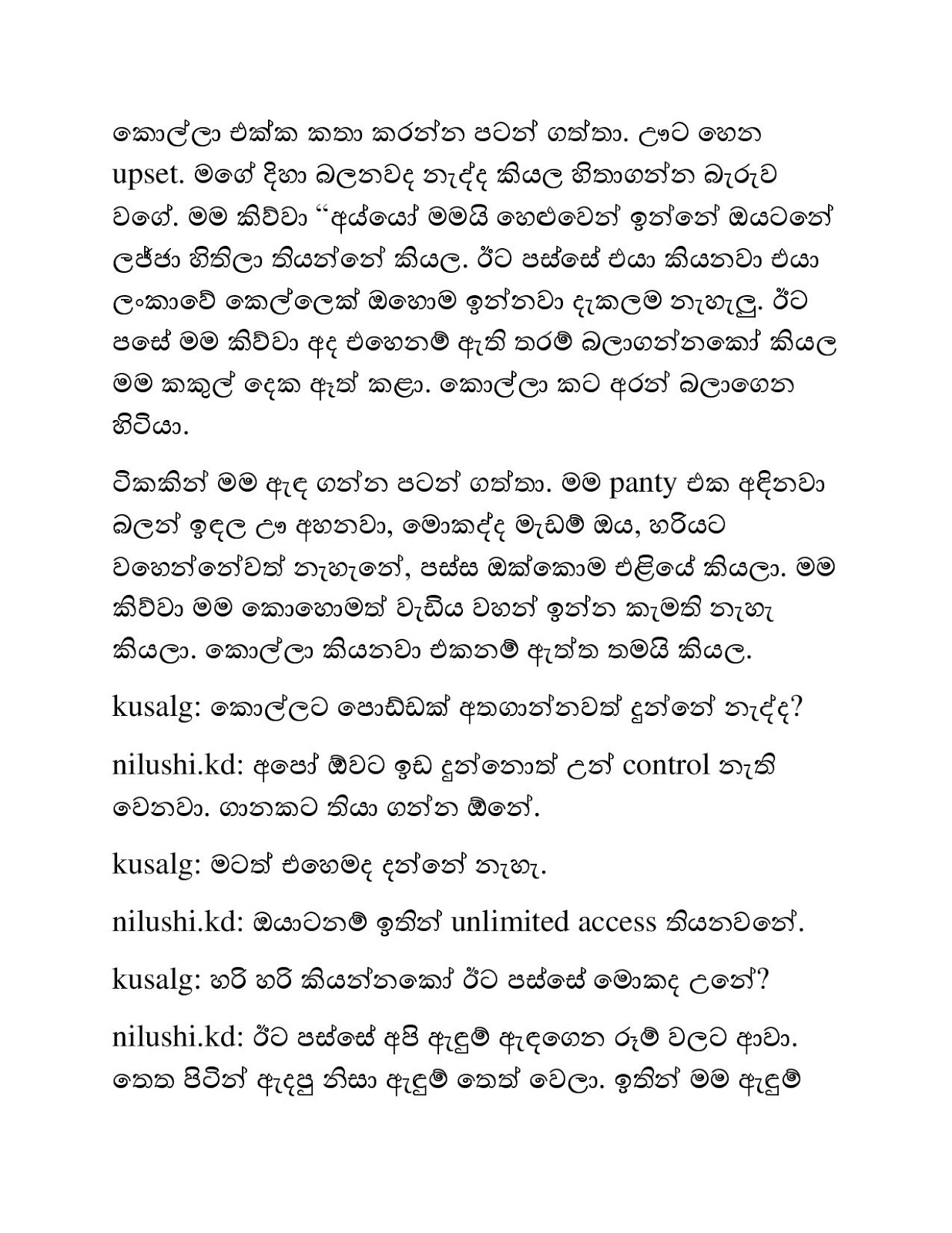My+Wifes+Chat+03 page 010 walkatha9 Official සිංහල වල් කතා