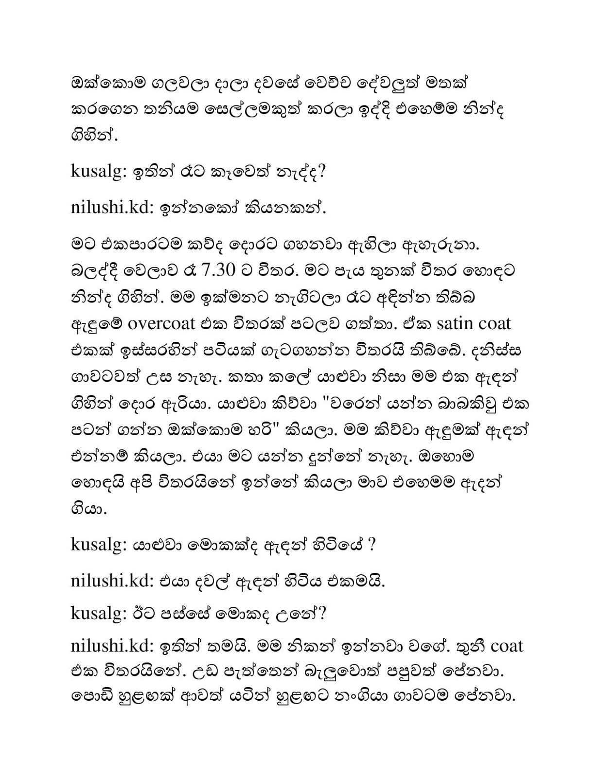 My+Wifes+Chat+03 page 011 walkatha9 Official සිංහල වල් කතා