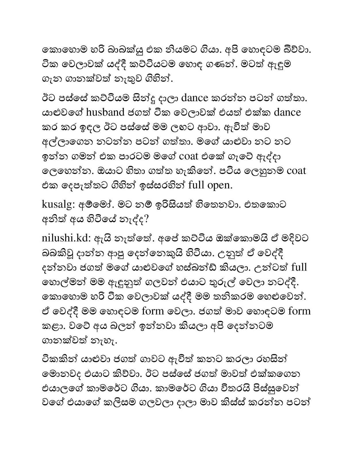 My+Wifes+Chat+03 page 012 walkatha9 Official සිංහල වල් කතා