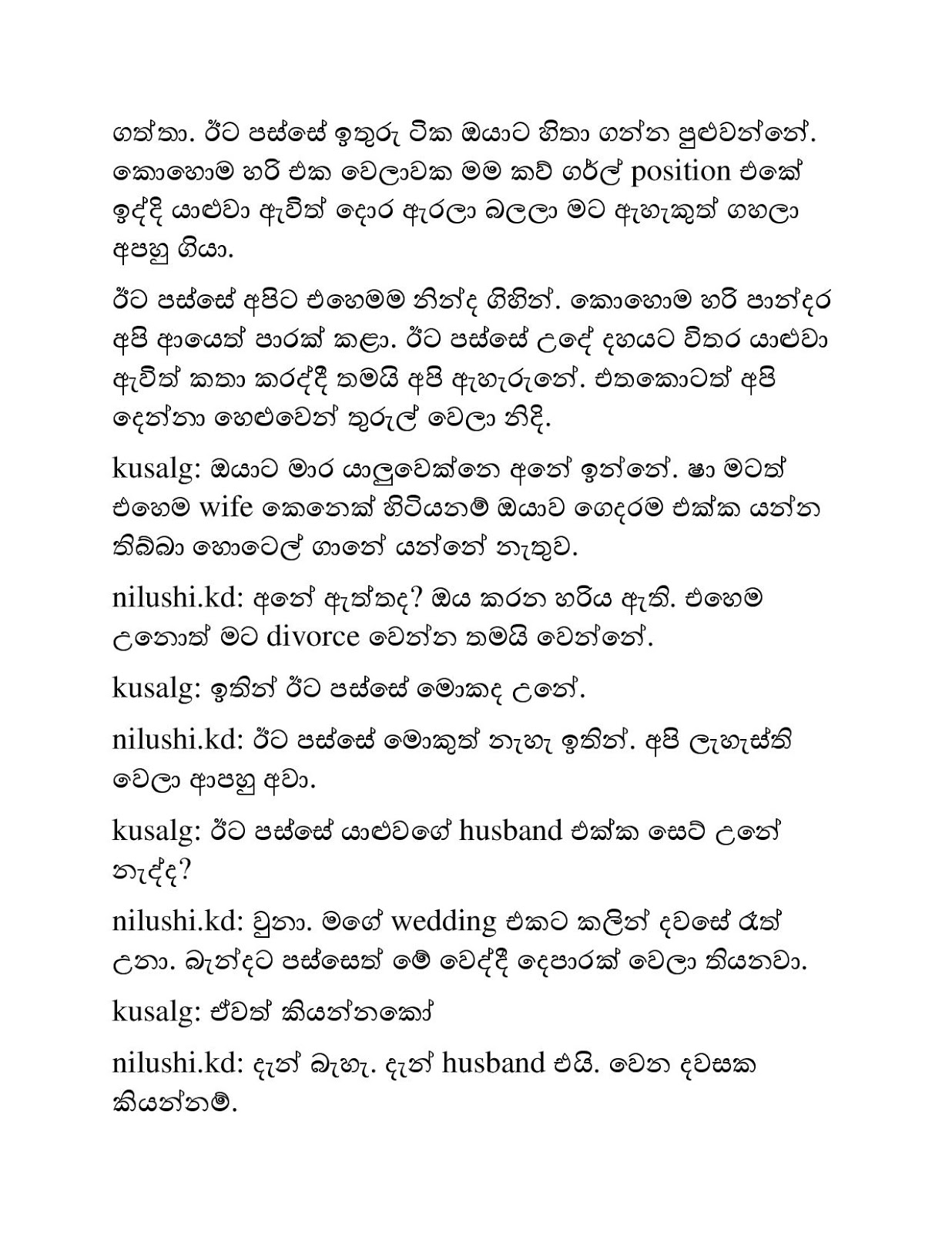 My+Wifes+Chat+03 page 013 walkatha9 Official සිංහල වල් කතා