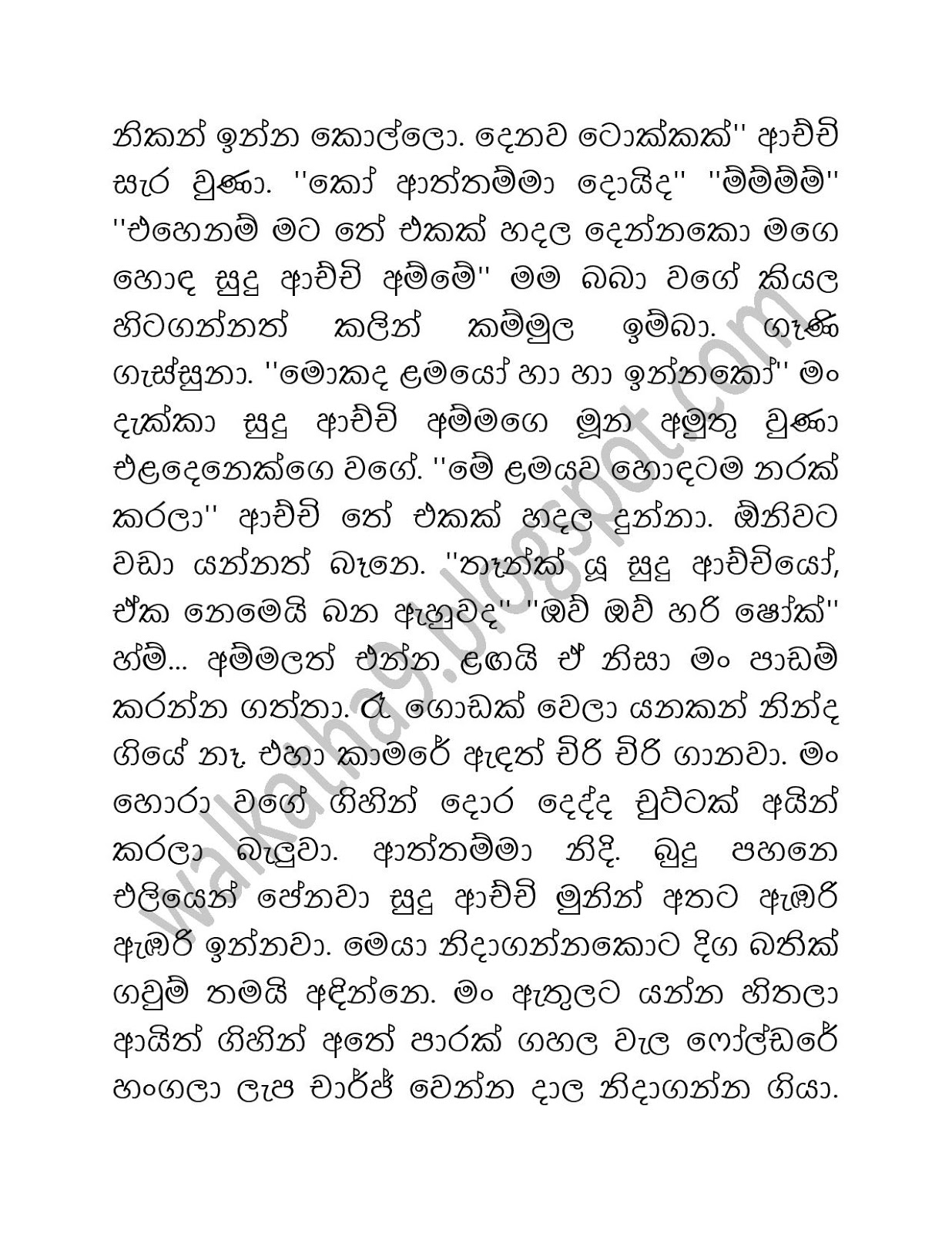 Naaki+Lamissi+02 page 002 walkatha9 Official සිංහල වල් කතා
