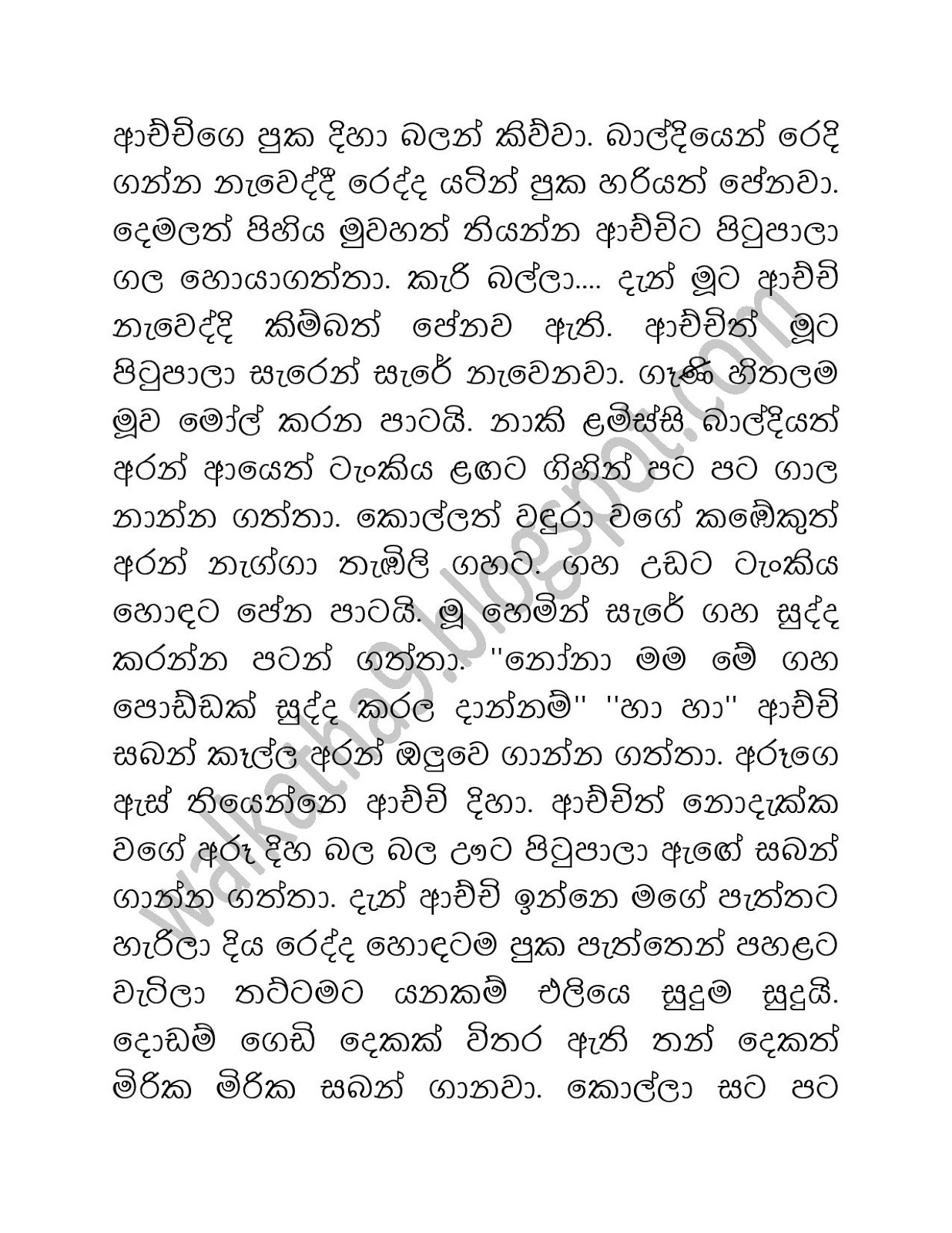 Naaki+Lamissi+02 page 004 walkatha9 Official සිංහල වල් කතා