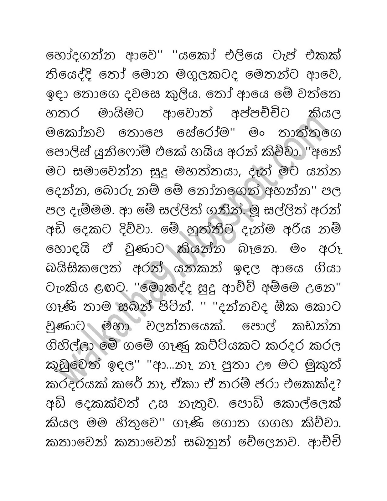 Naaki+Lamissi+02 page 006 walkatha9 Official සිංහල වල් කතා