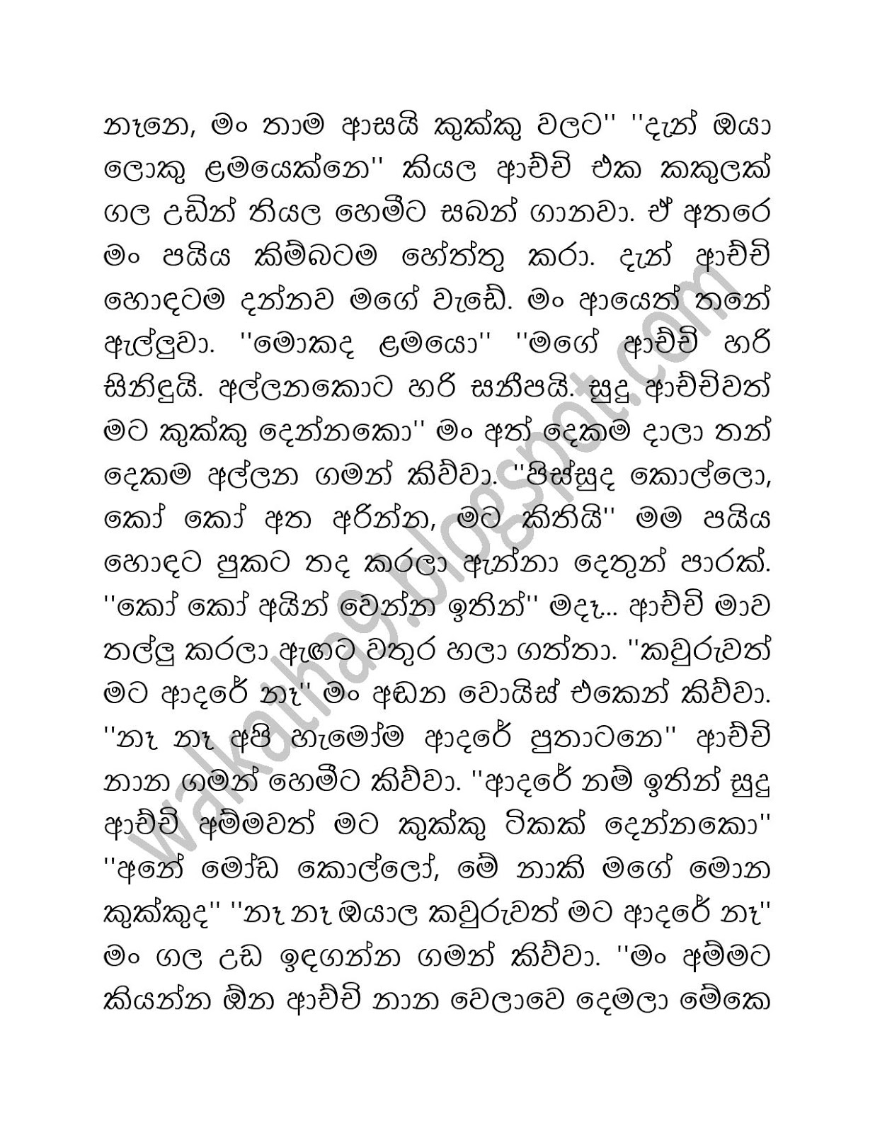 Naaki+Lamissi+02 page 009 walkatha9 Official සිංහල වල් කතා