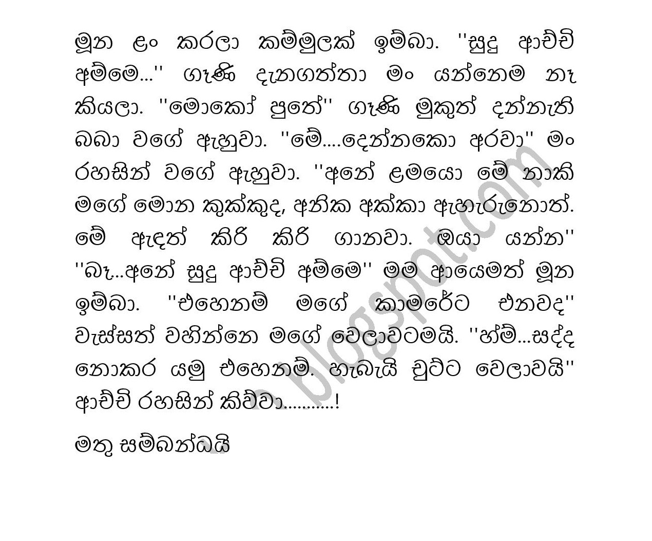 Naaki+Lamissi+02 page 015 walkatha9 Official සිංහල වල් කතා