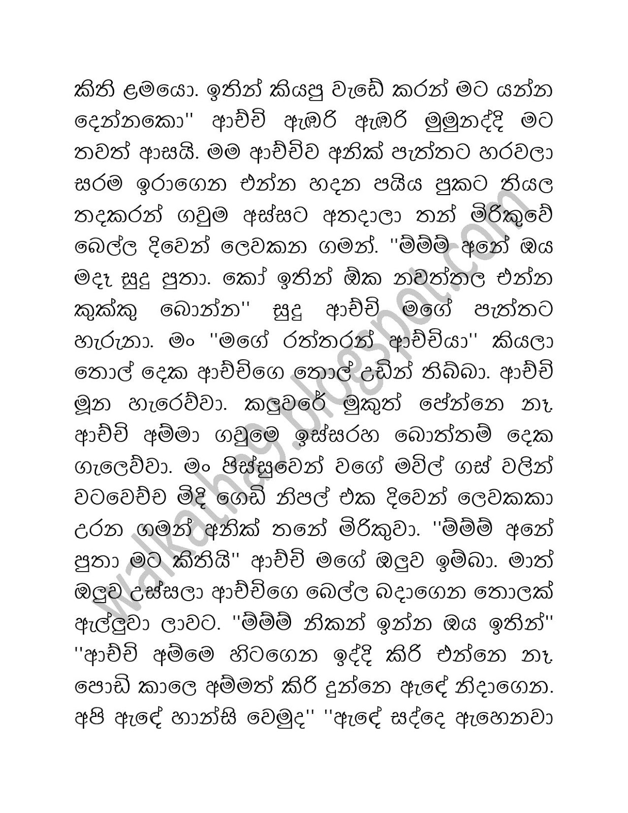 Naaki+Lamissi+03 page 002 walkatha9 Official සිංහල වල් කතා