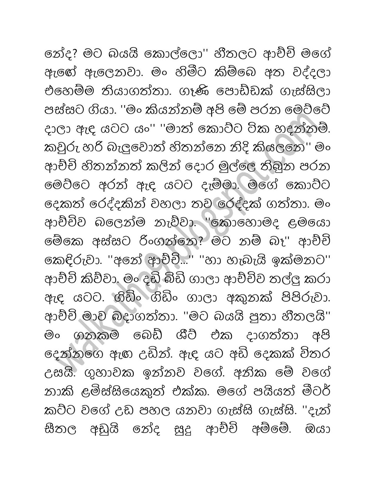 Naaki+Lamissi+03 page 003 walkatha9 Official සිංහල වල් කතා