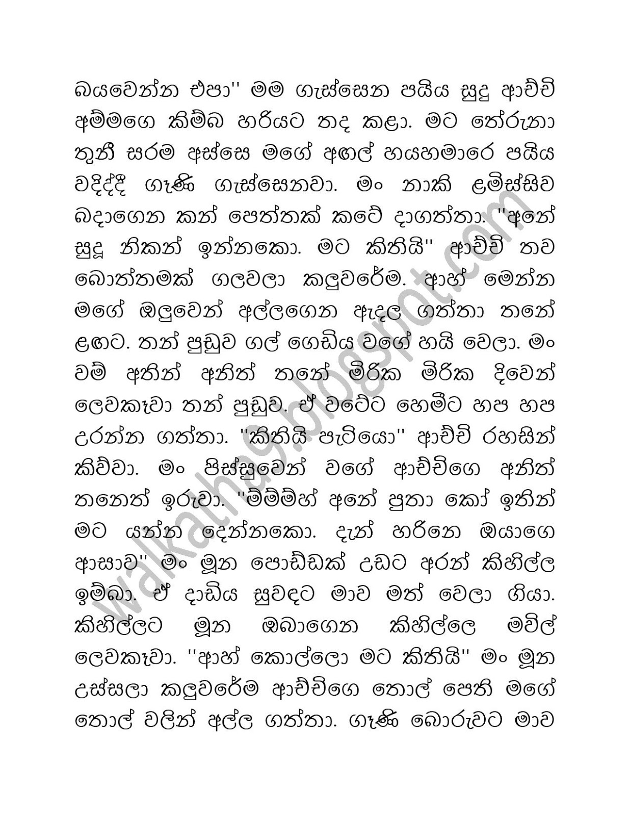 Naaki+Lamissi+03 page 004 walkatha9 Official සිංහල වල් කතා