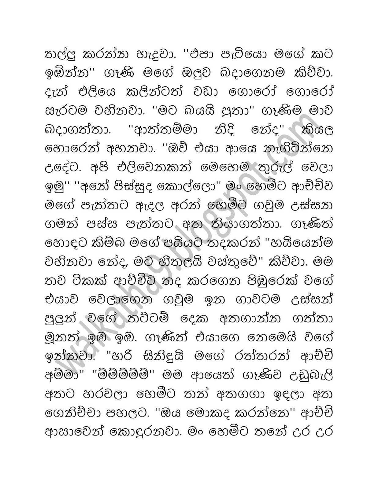 Naaki+Lamissi+03 page 005 walkatha9 Official සිංහල වල් කතා