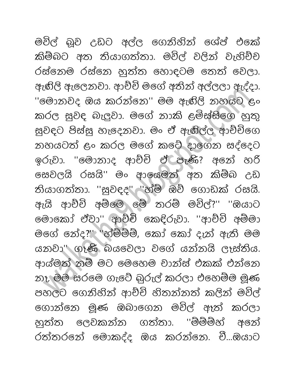 Naaki+Lamissi+03 page 006 walkatha9 Official සිංහල වල් කතා