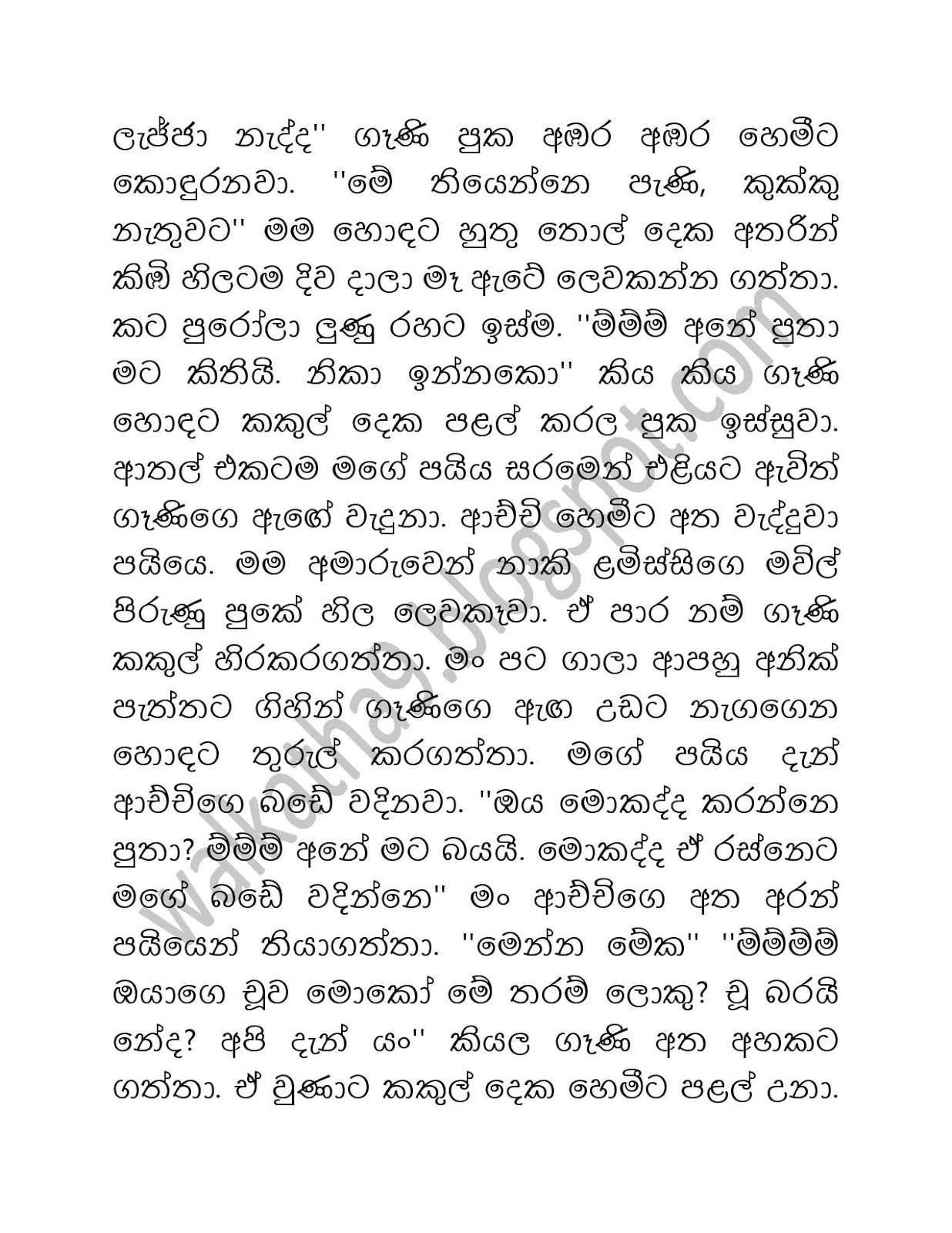 Naaki+Lamissi+03 page 007 walkatha9 Official සිංහල වල් කතා