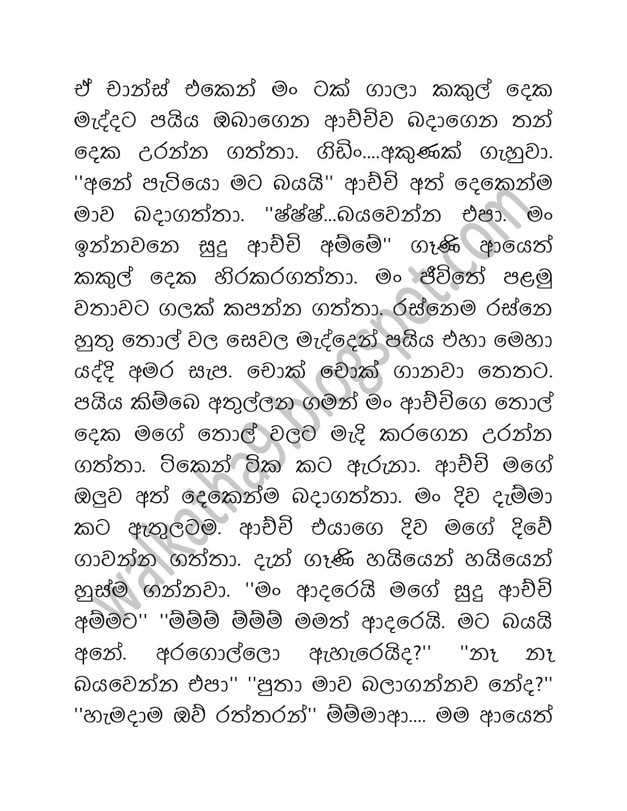 Naaki+Lamissi+03 page 008 walkatha9 Official සිංහල වල් කතා