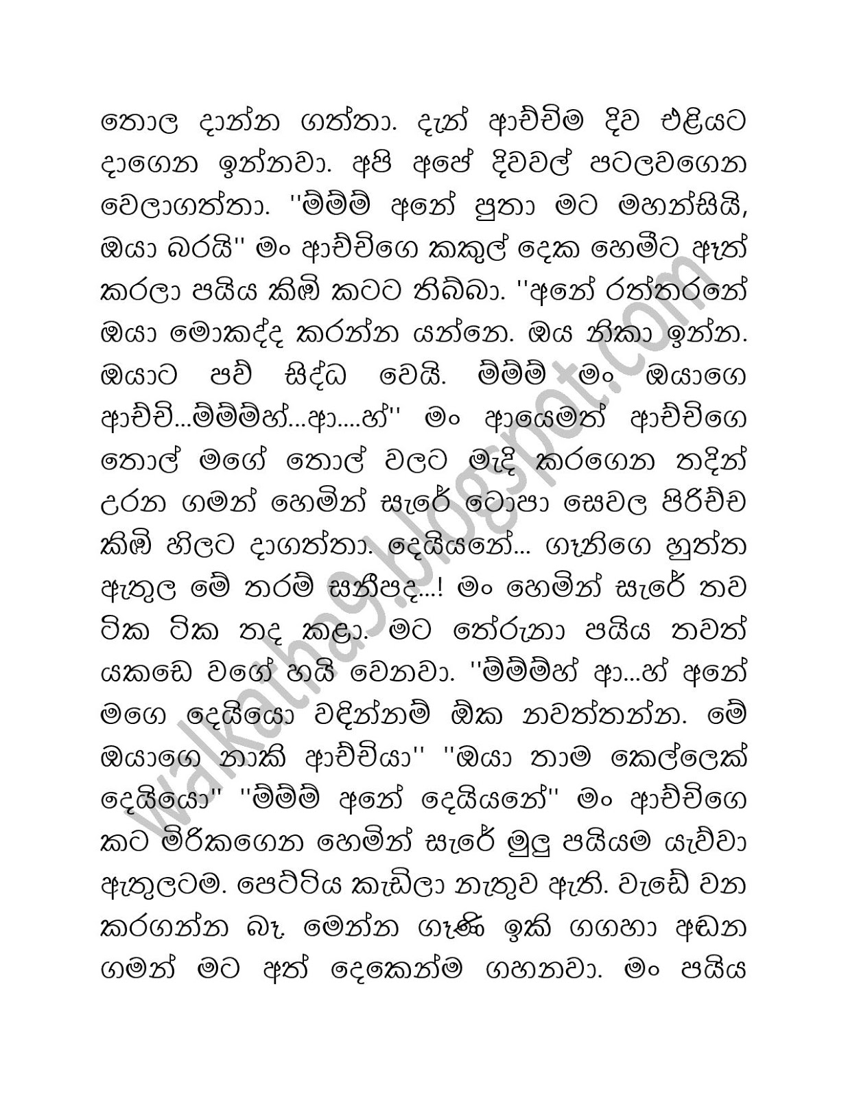 Naaki+Lamissi+03 page 009 walkatha9 Official සිංහල වල් කතා