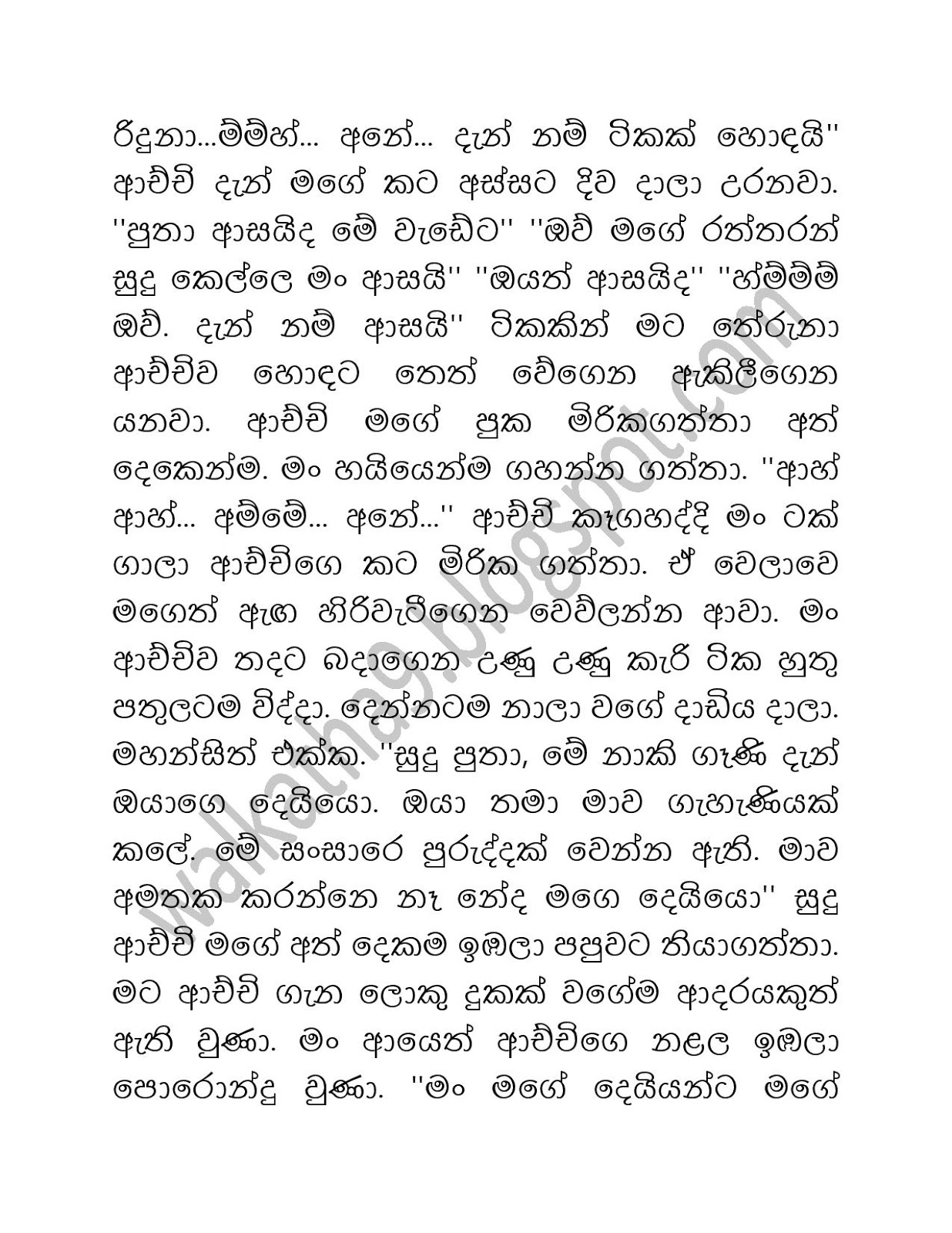 Naaki+Lamissi+03 page 011 walkatha9 Official සිංහල වල් කතා
