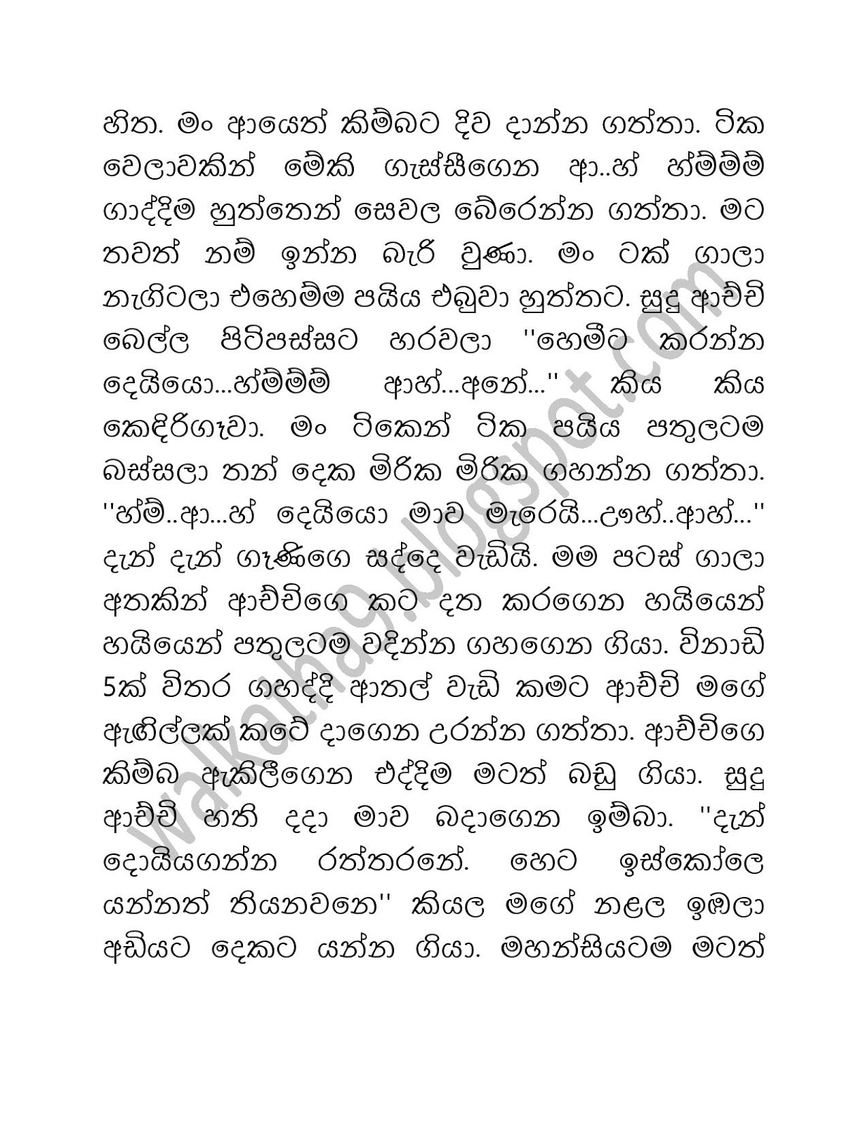 Naaki+Lamissi+03 page 014 walkatha9 Official සිංහල වල් කතා