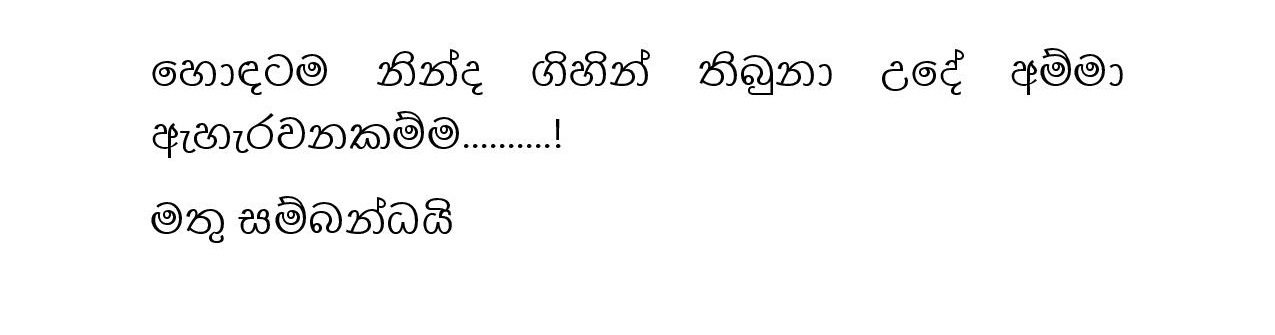 Naaki+Lamissi+03 page 015 walkatha9 Official සිංහල වල් කතා